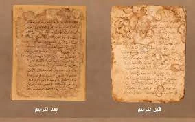 مرمت قرآن کریم آستان مطهرعلوی متعلق به قرن ۱۲