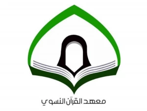 افتتاح پنج دوره قرآنی جدید از سوی مرکز القرآن الکریم بانوان