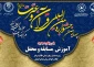 زمان برگزاری جشنواره بین‌المللی قرآن و عترت مرکز خدمات حوزه‌های علمیه اعلام شد 2