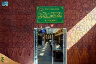 عرضه ۱۸۰ هزار جلد کتاب در کتابخانه مسجد النبی