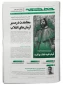 قیام علیه غفلت و غارت 3