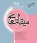 میقات حج-115