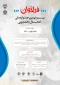 فراخوان بیست‌و‌نهمین جشنواره ملی کتاب سال دانشجویی اعلام شد 3