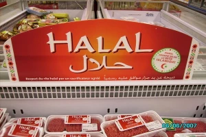 افزایش صادرات حلال از برزیل به کشورهای اسلامی
