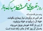 ثواب پرستاری از بیمار 2