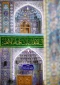 آذین بندی حرم امام حسین(ع) به مناسبت ولادت حضرت زینب(س) 5