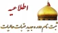 آغاز ثبت‌نام عتبات عالیات در یزد 2