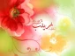 میلاد حضرت زینب (س) مبارک باد 3