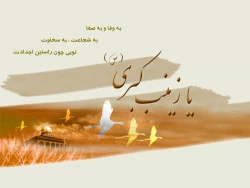 میلاد حضرت زینب (س) مبارک باد 4