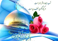 میلاد حضرت زینب (س) مبارک باد 5