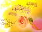 میلاد حضرت زینب (س) مبارک باد 6