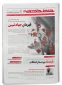 قهرمان جهاد تبیین 3