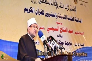 آغاز بیست و هشتمین مسابقات بین‌المللی قرآن در مصر
