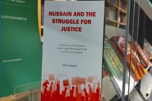 انتشار کتاب «حسین(ع) و مبارزه در راه عدالت» در بریتانیا
