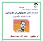 حج پژوهی