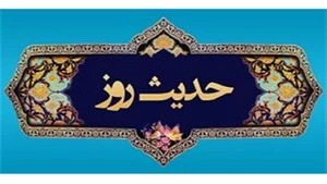 اطاعت از خداوند با میل و اختیار