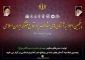 بیانیه پایانی پنجمین اجلاسیه آستان های مقدس و بقاع متبرکه ایران اسلامی 4