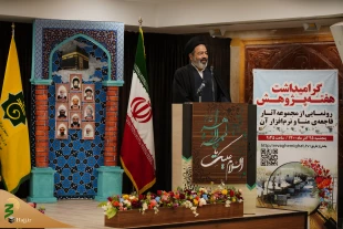 نماینده ولی فقیه در امور حج و زیارت تاکید کرد:

ضرورت توجه هر چه بیشتر به فعالیت های پژوهشی 2