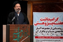 مراسم گرامیداشت هفته پژوهش 22