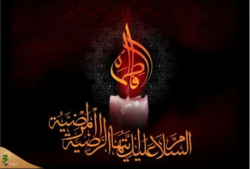 چگونگی شهادت حضرت فاطمه زهرا (س) 4