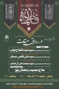 حوزه نمایندگی ولی فقیه در امور حج و زیارت برگزار می کند؛

بیستمین برنامه "رواق میقات" به مناسبت شهادت حضرت زهرا (س) 3