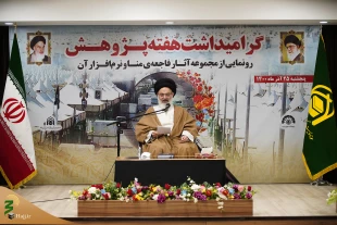 نماینده ولی فقیه در امور حج و زیارت تاکید کرد:

ضرورت توجه هر چه بیشتر به فعالیت های پژوهشی 11
