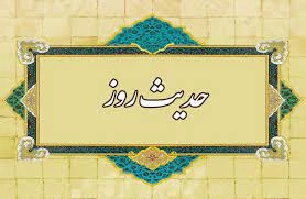 ثمره تعاون و همکاری مؤمن با مؤمن