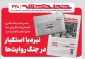 با عنوان «نبرد با استکبار، در جنگ روایت‌ها»؛

شماره ۳۲۰ «خط حزب‌الله» منتشر شد 2