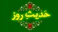 راهکاری برای تکمیل دین از حضرت عیسی (ع) 2