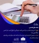 احکام شرعی | تعدد سال خمسی 3