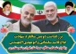 گرامیداشت سالگرد شهادت سرداران مقاومت در آستان حضرت عبدالعظیم(ع) 2