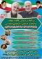 گرامیداشت سالگرد شهادت سرداران مقاومت در آستان حضرت عبدالعظیم(ع) 3