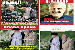به چهار زبان صورت گرفت؛

نگاهی به «اصول قرآنی زندگی حاج قاسم» در ویژه‌نامه‌‌های سالگرد سردار
