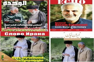 به چهار زبان صورت گرفت؛

نگاهی به «اصول قرآنی زندگی حاج قاسم» در ویژه‌نامه‌‌های سالگرد سردار