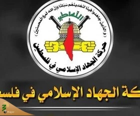 هشدار جنبش جهاد اسلامی به اسرائیل درباره ترور اسیر فلسطینی