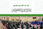 فراخوان آستان عباسی برای شرکت در طرح ملی قرآنی «الکفیل» 2