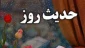 بهترین دانش 2