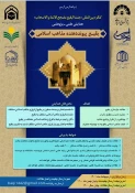پوستر کنگره بقیع