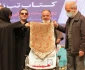 رونمایی از کتاب تب ناتمام 2