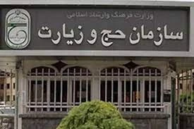 سازمان حج و زیارت در جمع 10 دستگاه برتر اجرایی کشور درحوزه خدمات الکترونیک/ «سامانه جامع زیارت» پنجره ای واحد رو به شفافیت و کارآمدی