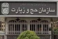 سازمان حج و زیارت در جمع 10 دستگاه برتر اجرایی کشور درحوزه خدمات الکترونیک/ «سامانه جامع زیارت» پنجره ای واحد رو به شفافیت و کارآمدی 2