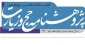 چهاردهمین شماره فصلنامه «پژوهشنامه حج و زیارت» منتشر شد 2