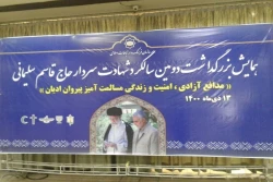 بیانیه همایش بزرگداشت دومین سالگرد شهادت سردار حاج قاسم سلیمانی 2