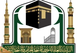 اداره مسجدالحرام مرکز راهبردی مطالعات زنان ایجاد کرد 2