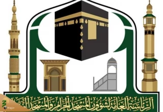 اداره مسجدالحرام مرکز راهبردی مطالعات زنان ایجاد کرد