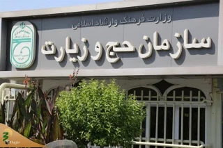 اطلاعیه سازمان حج و زیارت برای متقاضیان سفر زیارتی به سوریه