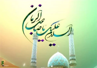 قابل توجه شیعیان عصر غیبت