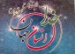 ارتباطات و تعاملات الهی 2