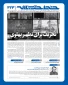 خط حزب الله 323 | تحریف برای تطهیر پهلوی 3