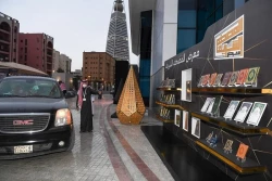 برگزاری نمایشگاه قرآن در ریاض 2